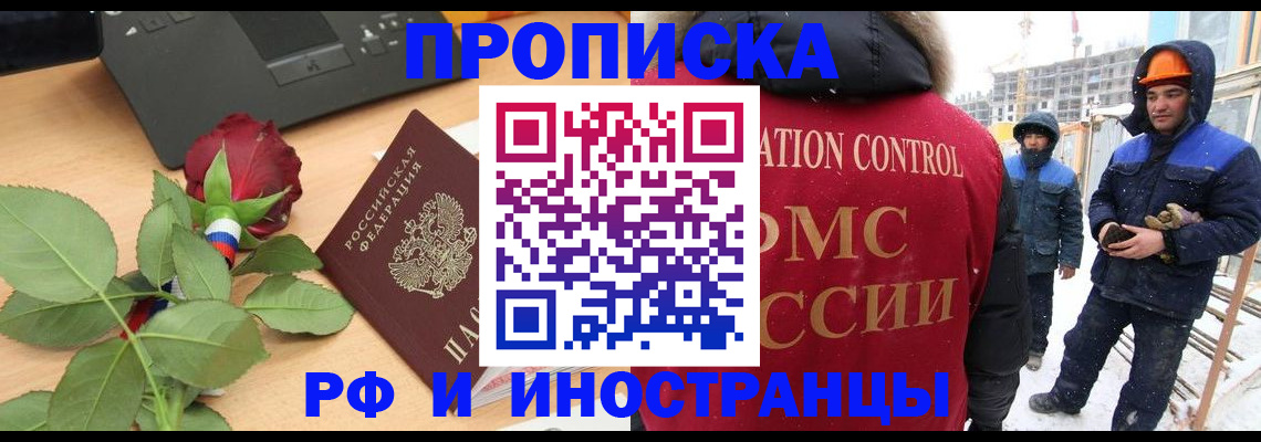 временная регистрация в Кингисеппе