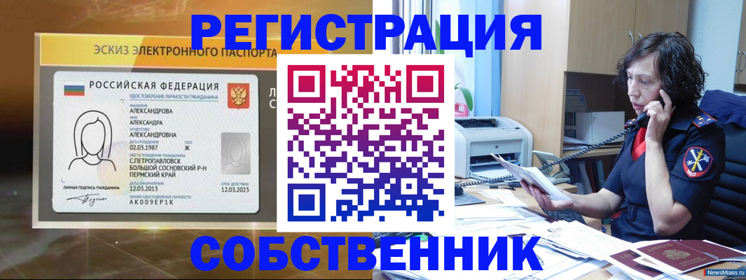 прописка иностранных граждан в Кингисеппе